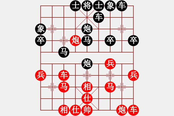 象棋棋譜圖片：貓爺[332131851] -VS- 橫才俊儒[292832991] - 步數(shù)：30 