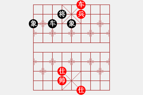 象棋棋譜圖片：車低兵巧勝車單缺士 - 步數(shù)：10 