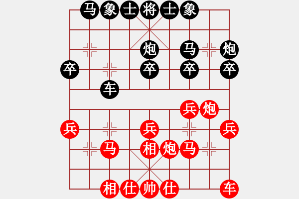 象棋棋譜圖片：汪洋 先勝 倪敏 - 步數(shù)：20 