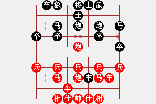 象棋棋譜圖片：橫才俊儒[292832991] -VS- 醫(yī)生[3203753254] - 步數(shù)：20 