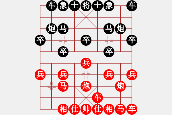 象棋棋譜圖片：屏風(fēng)馬應(yīng)中炮橫車進(jìn)中兵（黑勝） - 步數(shù)：10 