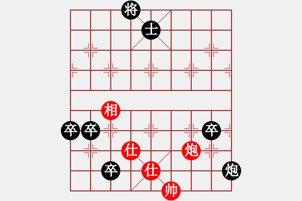 象棋棋譜圖片：屏風(fēng)馬應(yīng)中炮橫車進(jìn)中兵（黑勝） - 步數(shù)：140 