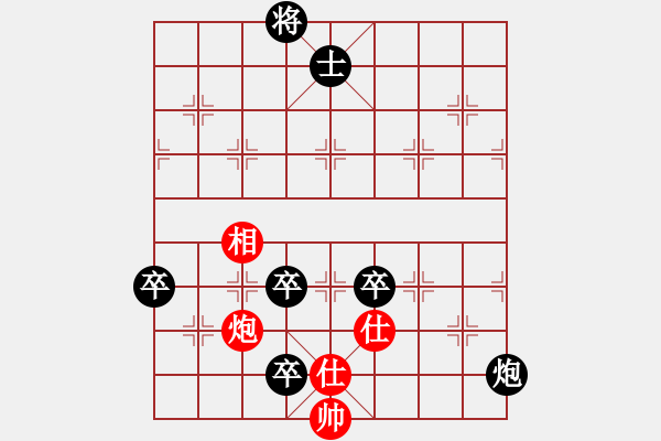 象棋棋譜圖片：屏風(fēng)馬應(yīng)中炮橫車進(jìn)中兵（黑勝） - 步數(shù)：150 