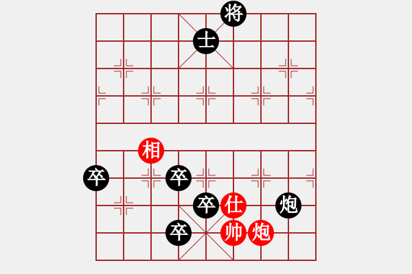 象棋棋譜圖片：屏風(fēng)馬應(yīng)中炮橫車進(jìn)中兵（黑勝） - 步數(shù)：170 