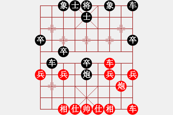 象棋棋譜圖片：屏風(fēng)馬應(yīng)中炮橫車進(jìn)中兵（黑勝） - 步數(shù)：30 