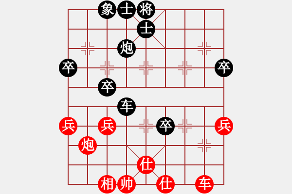 象棋棋譜圖片：屏風(fēng)馬應(yīng)中炮橫車進(jìn)中兵（黑勝） - 步數(shù)：50 