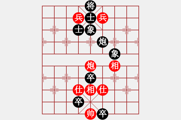 象棋棋譜圖片：國梅9級先負聚散皆是緣5級 - 步數(shù)：174 