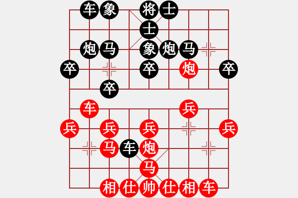 象棋棋譜圖片：國梅9級先負聚散皆是緣5級 - 步數(shù)：20 