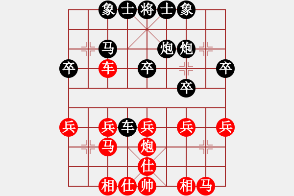 象棋棋譜圖片：賈智勇先負(fù)侯文博 - 步數(shù)：20 