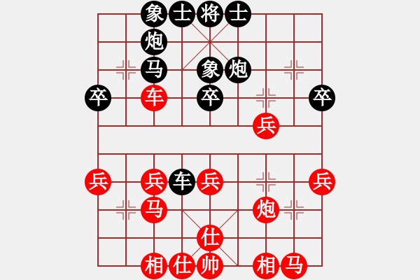 象棋棋譜圖片：賈智勇先負(fù)侯文博 - 步數(shù)：30 