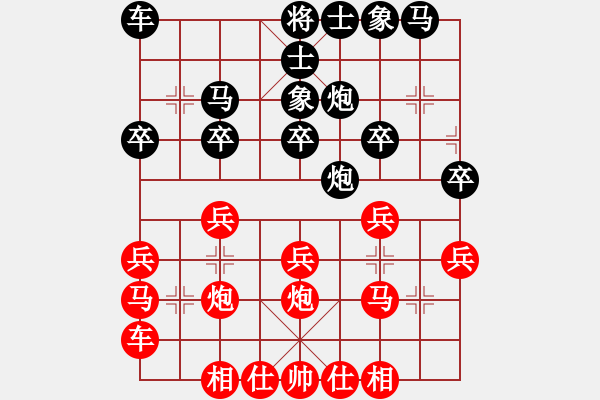 象棋棋譜圖片：先勝緣分 2011-5-19 - 步數(shù)：20 