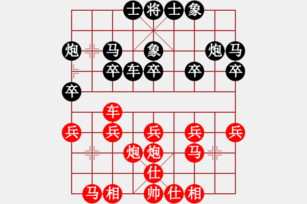 象棋棋譜圖片：踏雪尋春(初級)-負(fù)-疑犯追蹤(5r) - 步數(shù)：20 