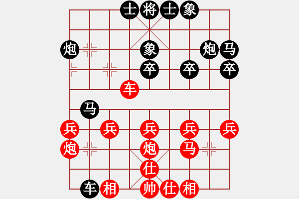 象棋棋譜圖片：踏雪尋春(初級)-負(fù)-疑犯追蹤(5r) - 步數(shù)：30 