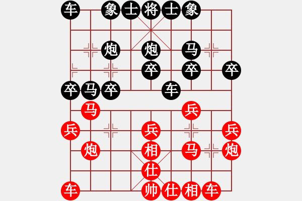 象棋棋譜圖片：北門網(wǎng)吧老王 [3297856] -VS- 天山一凡[962728264] - 步數(shù)：20 