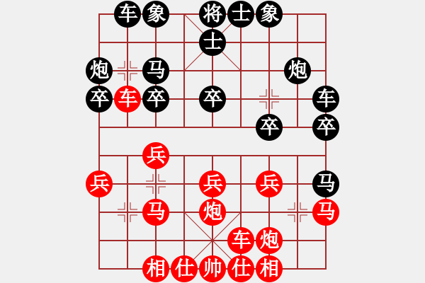 象棋棋譜圖片：一笑3卒補(bǔ)士變 - 步數(shù)：20 