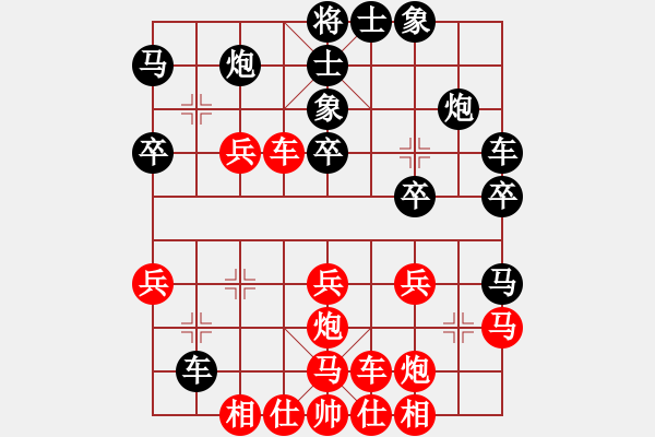 象棋棋譜圖片：一笑3卒補(bǔ)士變 - 步數(shù)：30 