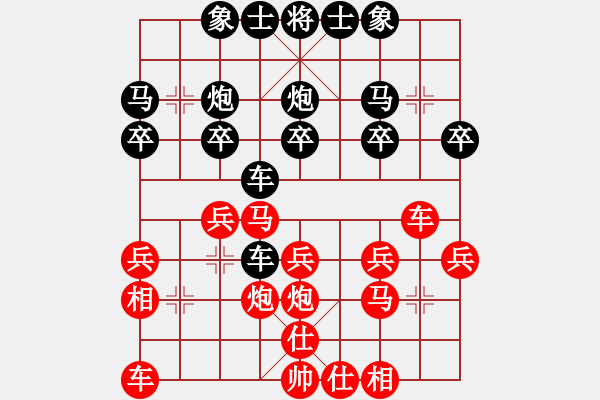 象棋棋譜圖片：東北群金永VS快樂象棋6(2014-11-12) - 步數(shù)：20 