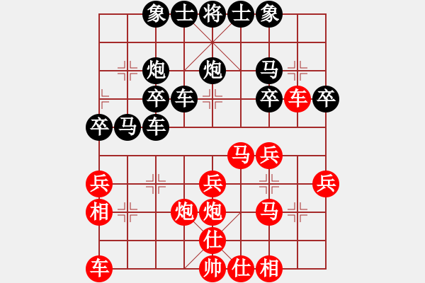 象棋棋譜圖片：東北群金永VS快樂象棋6(2014-11-12) - 步數(shù)：30 