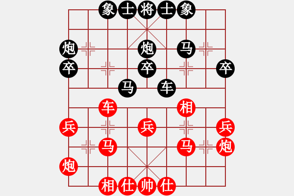 象棋棋譜圖片：第五屆聆聽杯第七輪一心一意和云維.pgn - 步數(shù)：30 