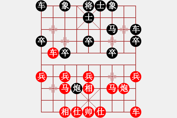 象棋棋譜圖片：品 茶[紅] -VS- 今生喜歡下棋[黑] - 步數(shù)：20 