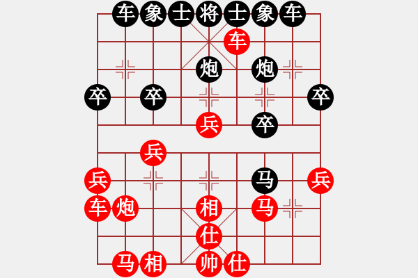 象棋棋譜圖片：急進中兵 - 步數(shù)：30 