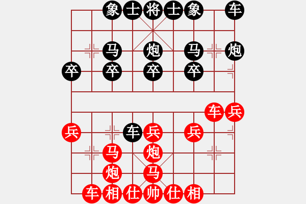 象棋棋譜圖片：詹家輝 先勝 中國(guó)象棋-困難 （FC模擬游戲） - 步數(shù)：20 