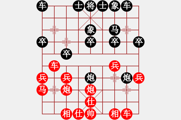 象棋棋譜圖片：重現(xiàn)江湖(2段)-負(fù)-孤島驚魂(6段) - 步數(shù)：20 