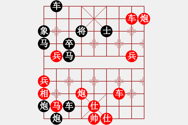 象棋棋譜圖片：破天荒（173）…孫達(dá)軍擬局 - 步數(shù)：120 