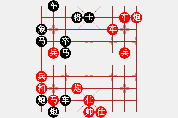 象棋棋譜圖片：破天荒（173）…孫達(dá)軍擬局 - 步數(shù)：140 