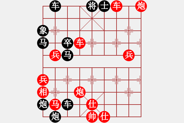 象棋棋譜圖片：破天荒（173）…孫達(dá)軍擬局 - 步數(shù)：150 