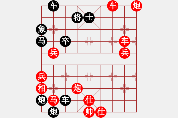 象棋棋譜圖片：破天荒（173）…孫達(dá)軍擬局 - 步數(shù)：180 