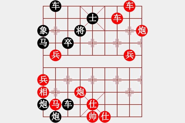 象棋棋譜圖片：破天荒（173）…孫達(dá)軍擬局 - 步數(shù)：190 