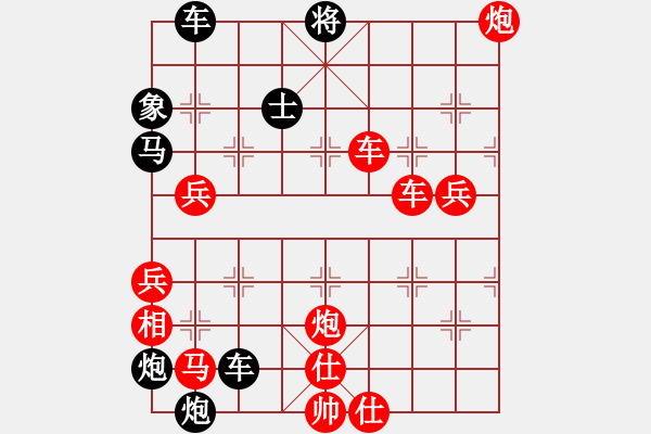 象棋棋譜圖片：破天荒（173）…孫達(dá)軍擬局 - 步數(shù)：230 