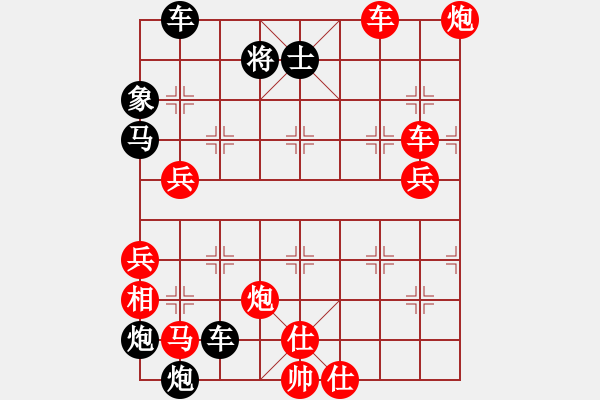 象棋棋譜圖片：破天荒（173）…孫達(dá)軍擬局 - 步數(shù)：240 