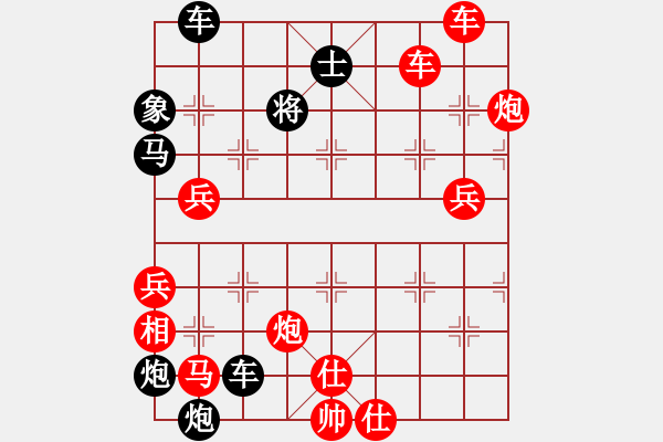 象棋棋譜圖片：破天荒（173）…孫達(dá)軍擬局 - 步數(shù)：250 