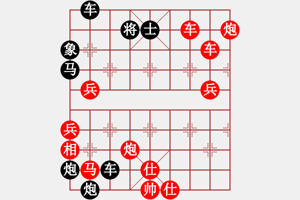 象棋棋譜圖片：破天荒（173）…孫達(dá)軍擬局 - 步數(shù)：260 