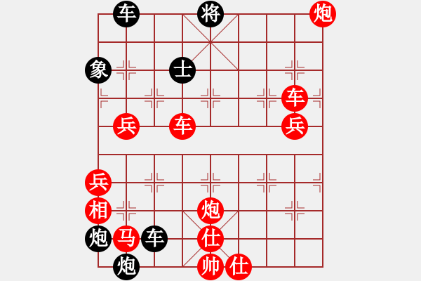 象棋棋譜圖片：破天荒（173）…孫達(dá)軍擬局 - 步數(shù)：290 