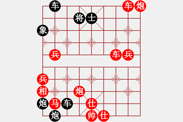 象棋棋譜圖片：破天荒（173）…孫達(dá)軍擬局 - 步數(shù)：300 