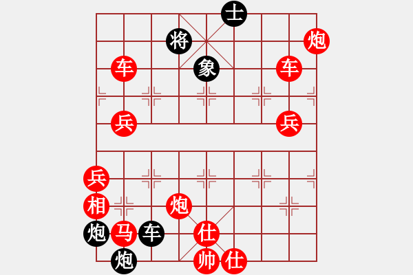 象棋棋譜圖片：破天荒（173）…孫達(dá)軍擬局 - 步數(shù)：330 