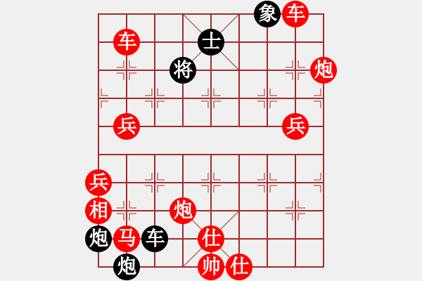 象棋棋譜圖片：破天荒（173）…孫達(dá)軍擬局 - 步數(shù)：340 