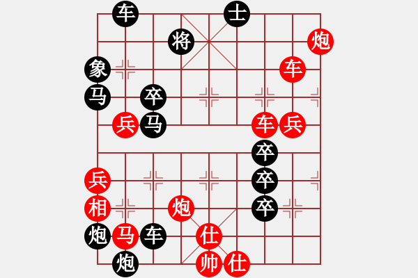 象棋棋譜圖片：破天荒（173）…孫達(dá)軍擬局 - 步數(shù)：50 