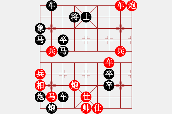 象棋棋譜圖片：破天荒（173）…孫達(dá)軍擬局 - 步數(shù)：80 