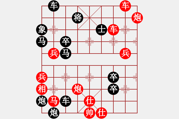 象棋棋譜圖片：破天荒（173）…孫達(dá)軍擬局 - 步數(shù)：90 