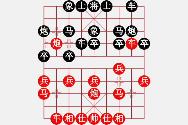 象棋棋譜圖片：五七炮對屏風(fēng)馬11 - 步數(shù)：20 