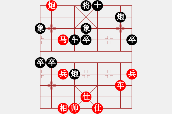 象棋棋譜圖片：五七炮對屏風(fēng)馬11 - 步數(shù)：68 