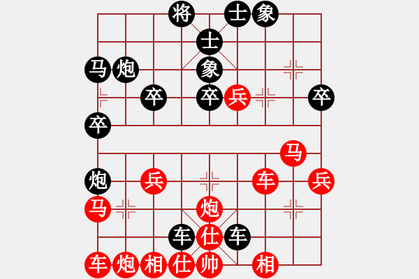 象棋棋譜圖片：Forever[1208437742] -VS- 橫才俊儒[292832991] - 步數(shù)：30 