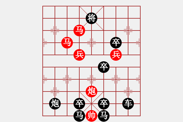 象棋棋譜圖片：《雅韻齋》 < 41 > 【 心想事成 】 秦 臻 - 步數(shù)：60 