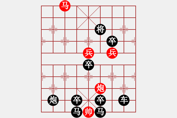 象棋棋譜圖片：《雅韻齋》 < 41 > 【 心想事成 】 秦 臻 - 步數(shù)：70 