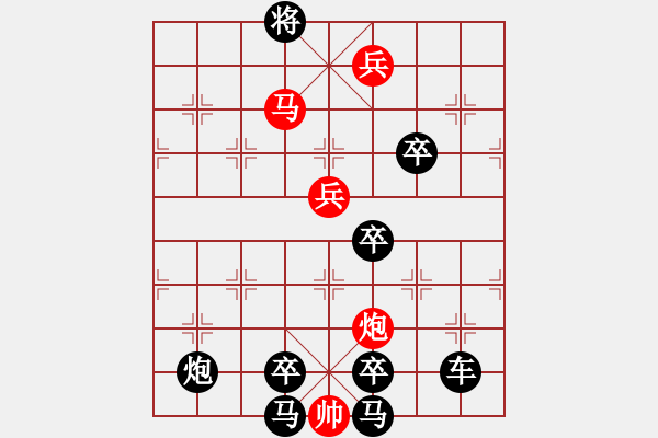 象棋棋譜圖片：《雅韻齋》 < 41 > 【 心想事成 】 秦 臻 - 步數(shù)：80 