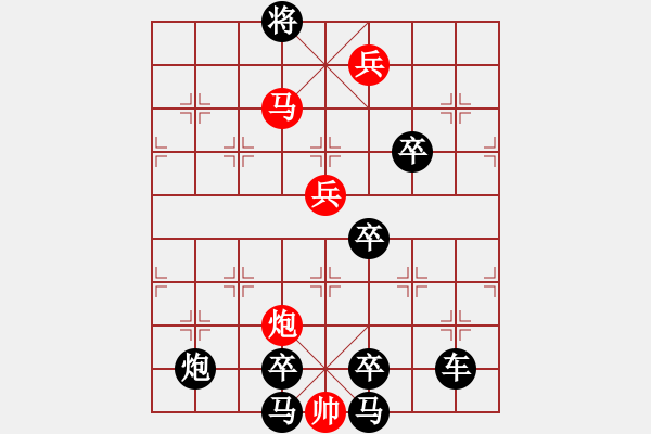 象棋棋譜圖片：《雅韻齋》 < 41 > 【 心想事成 】 秦 臻 - 步數(shù)：81 